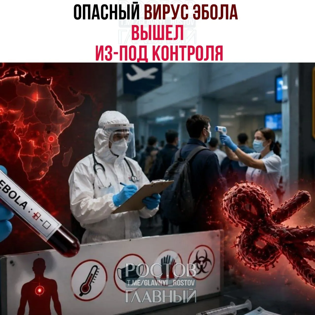 Вспышка Эболы в Центральной Африке развивается рекордными темпами: медики не успевают изолировать контакты. Есть подозрения на случаи в Бразилии; США и Россия усилили пограничный контроль.