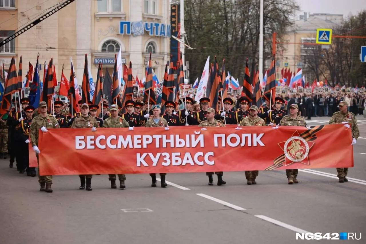 В шествии по центральным улицам Кузбасса приняли участие около 100 тысяч человек. Потомки рассказали истории жизни и подвигов своих родственников — участников Великой Отечественной войны.