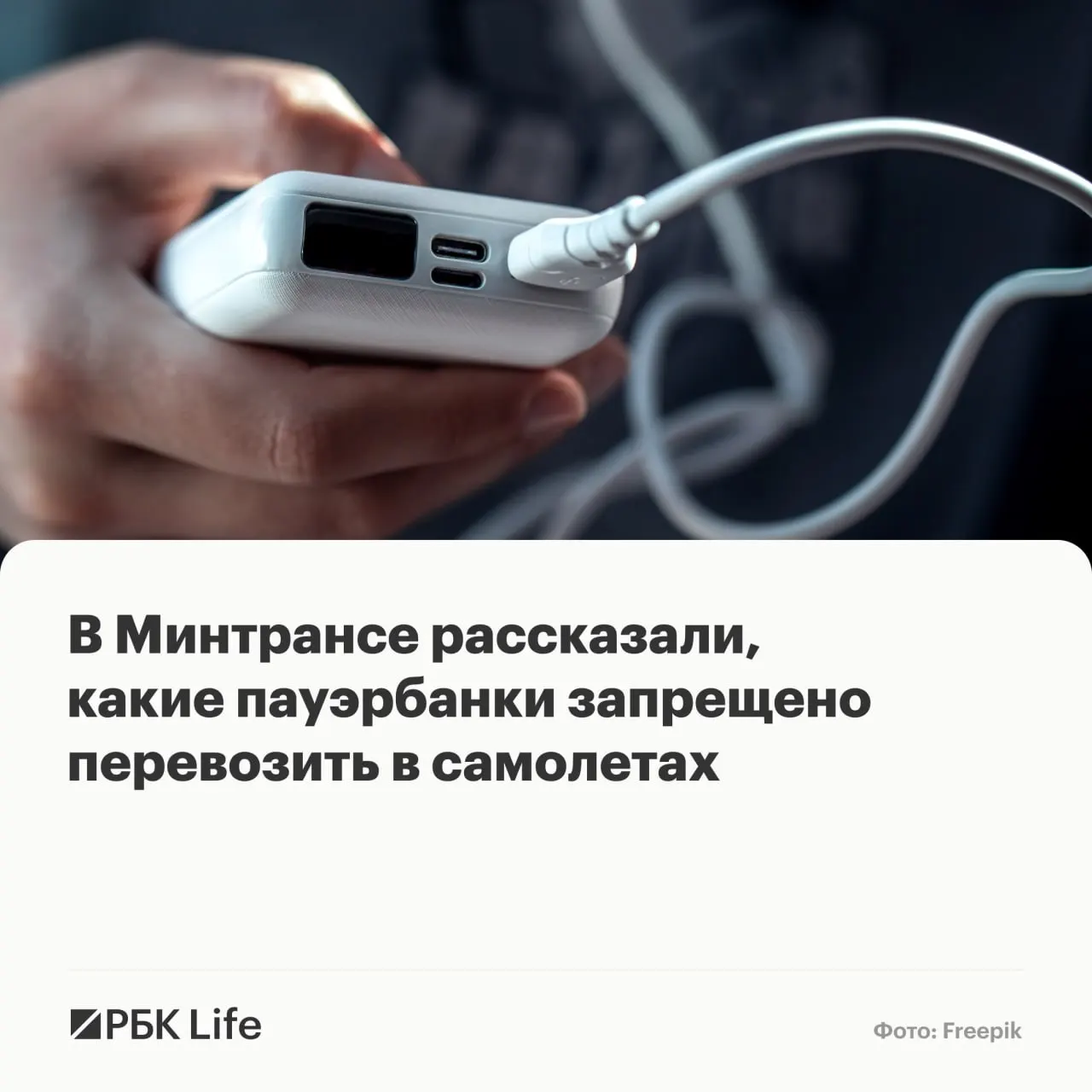 Разрешение на провоз пауэрбанков зависит от ёмкости: до 100 Вт·ч — можно; 100–160 Вт·ч — с разрешением авиакомпании; свыше 160 Вт·ч — запрещено.
