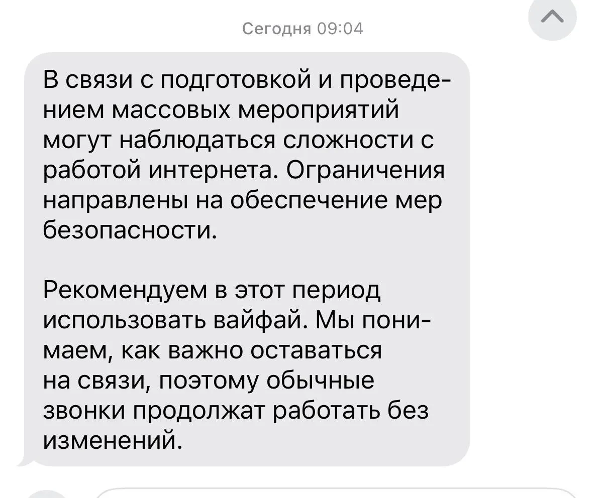 Минцифры предупредило о временных ограничениях доступа к мобильному интернету и SMS‑сервисам в Москве 9 мая. 7–8 мая массовых планов нет, но возможны оперативные ограничения при угрозе безопасности.