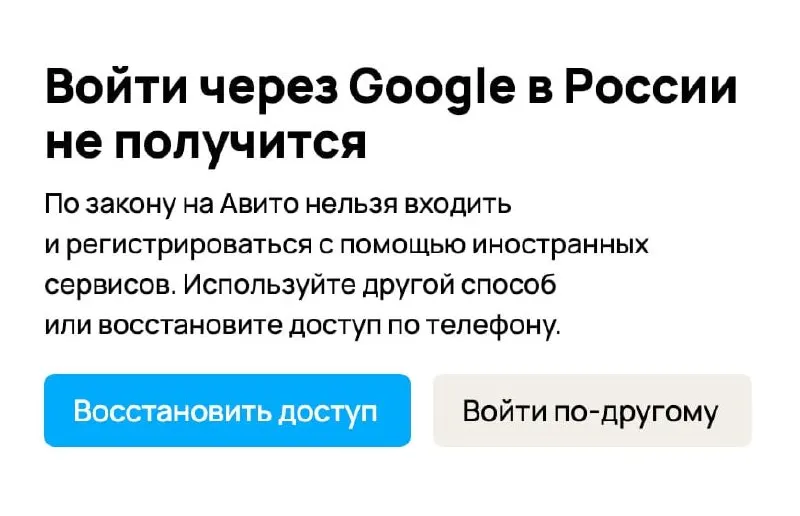 Ряд сайтов начал блокировать вход и регистрацию через почтовые ящики Gmail: пользователям предлагают перейти на российские почтовые сервисы или подтверждать учетную запись по телефону.