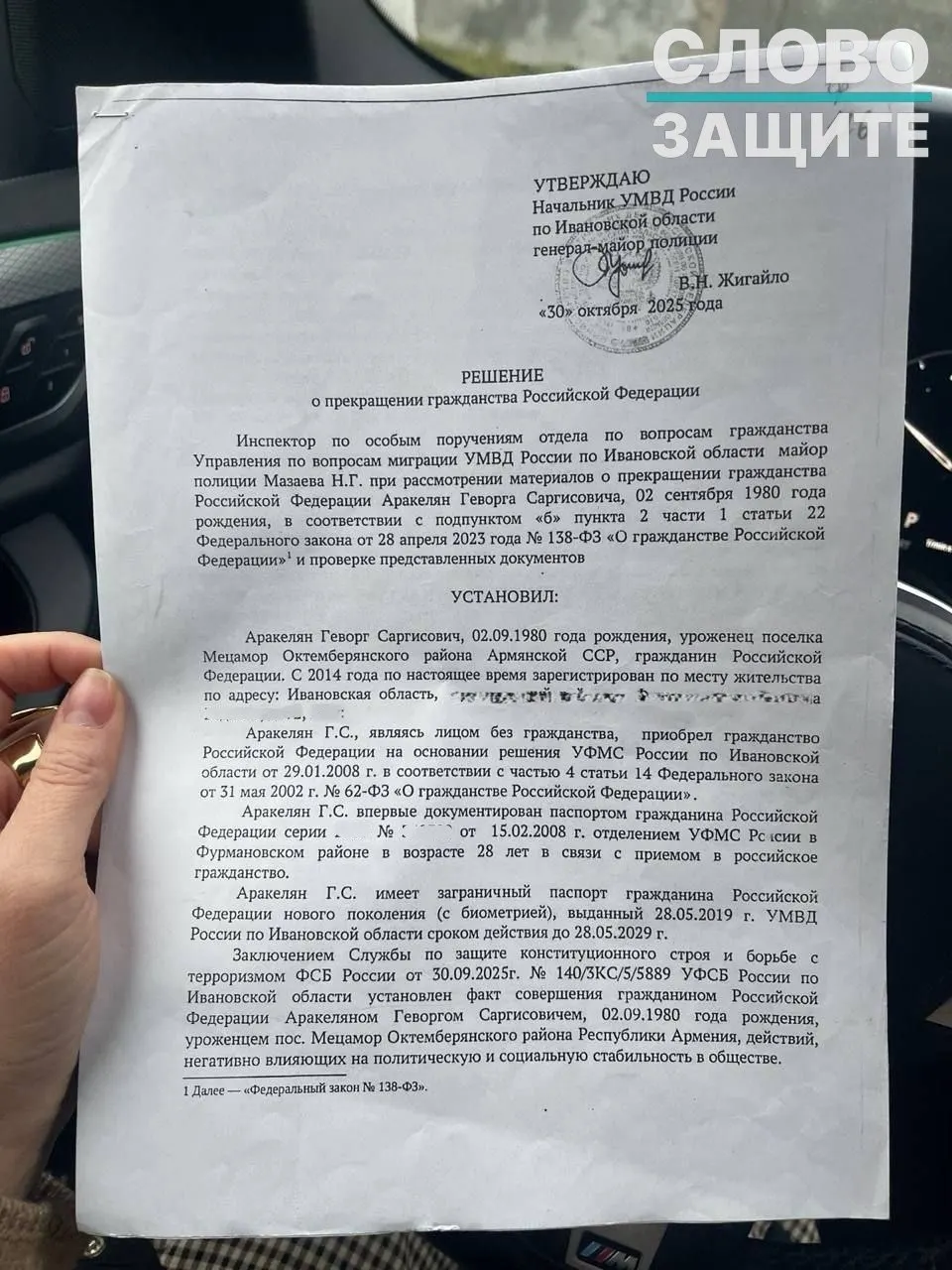 Правозащитники фиксируют рост случаев аннулирования российского гражданства у людей, родившихся в СССР, когда решения спецслужб о «угрозе безопасности» используются в качестве основания для лишения паспорта. Судебная практика противоречива: есть и решения в пользу граждан.