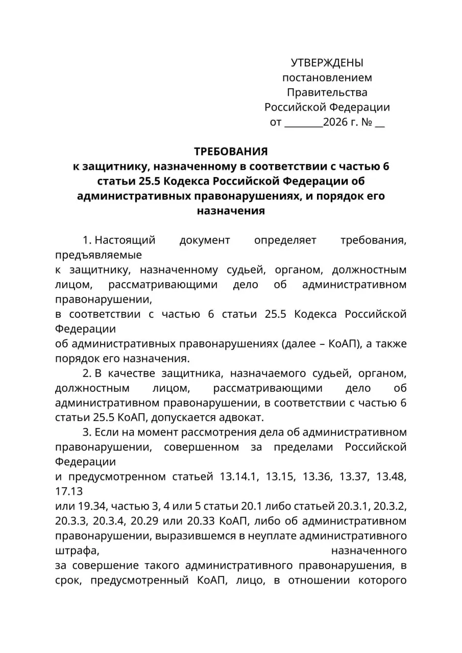 Проект постановления Минюста требует, чтобы по делам об административных правонарушениях против граждан, находящихся за границей, их представляли исключительно люди с адвокатским статусом. Юристы предупреждают о риске расширительного толкования новых правил.