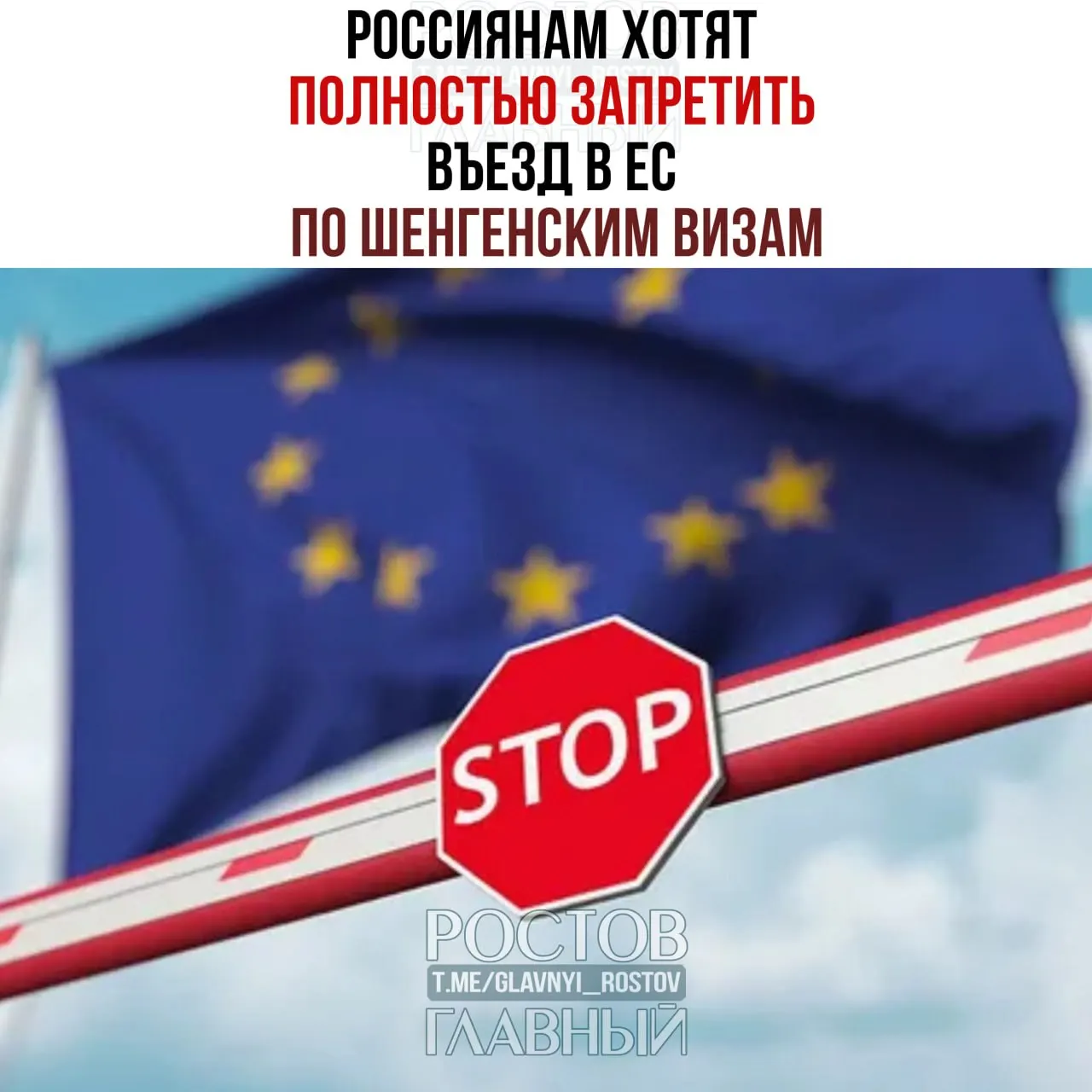 Партия канцлера Германии Мерца запустила кампанию за полный запрет въезда граждан России в Шенгенскую зону по шенгенским визам.