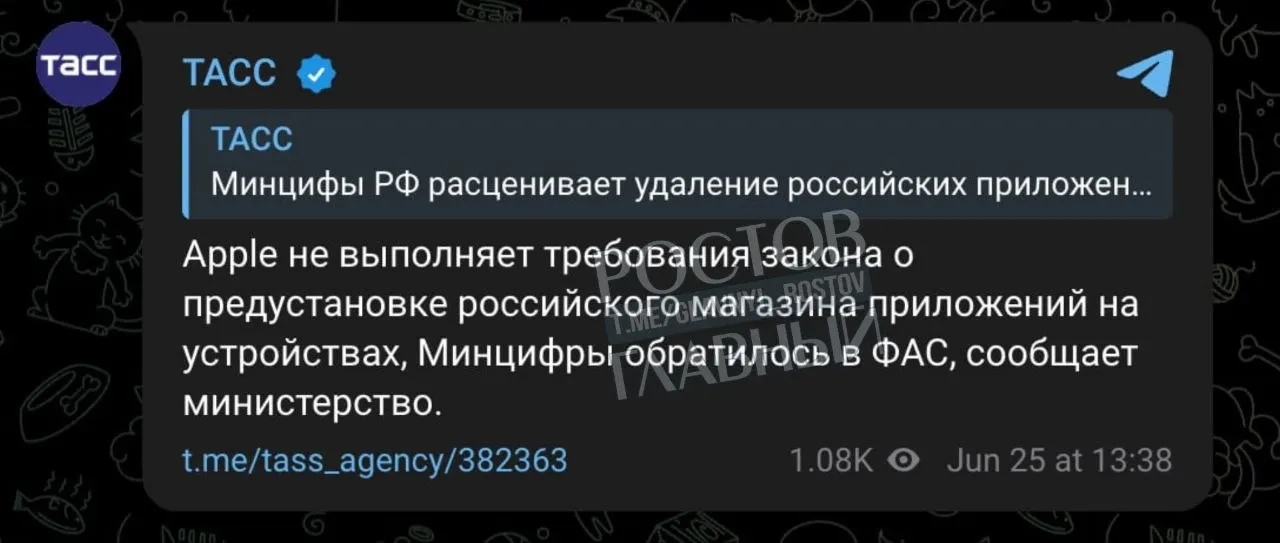 Минцифры подало жалобу в ФАС на Apple: ведомство утверждает, что компания не выполняет требование о предустановке российского магазина приложений, из‑за чего бренду грозят ограничения в стране.
