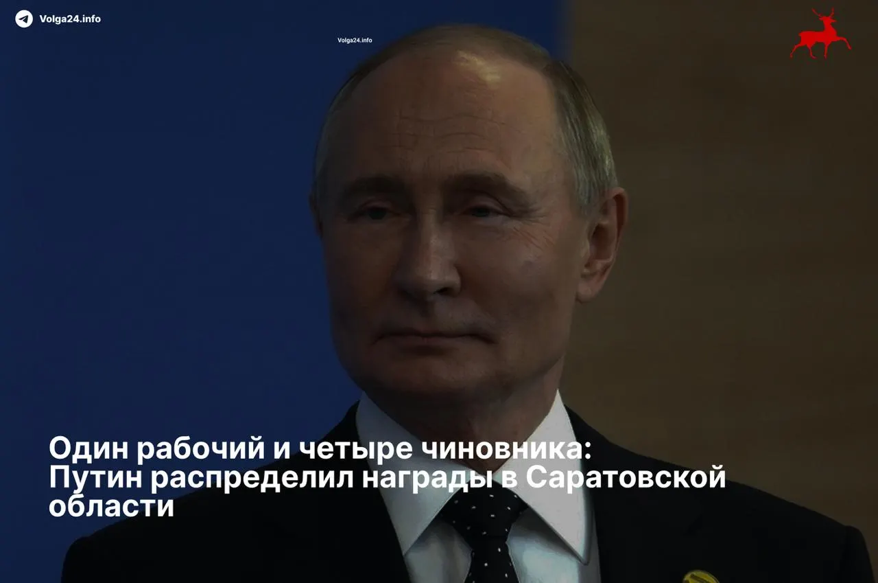 По указу президента четыре чиновника Саратовской области получили ордена «За заслуги перед Отечеством» II степени; единственный представитель рабочих отмечен медалью «За развитие железных дорог».