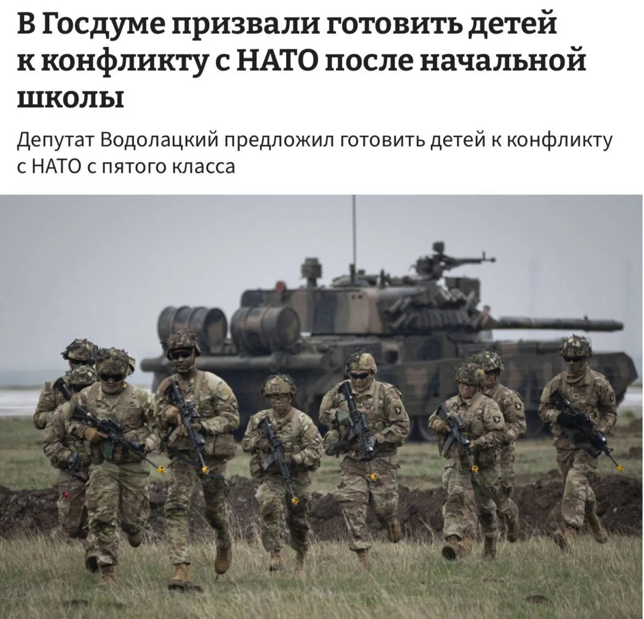Члены профильного комитета выступили за введение в школах полноценного курса начальной военной подготовки для учащихся после начальной школы.