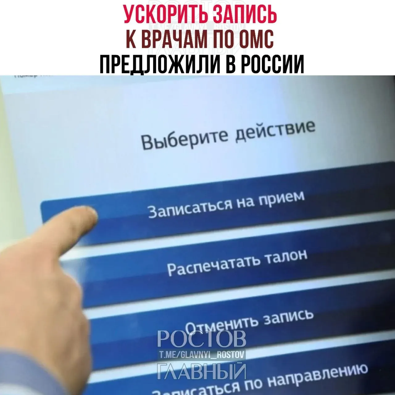 Депутаты заявляют, что бесплатная медицина часто существует только на бумаге: пациенты месяцами ждут обследований, из‑за чего быстрый доступ к помощи возможен лишь через платные клиники. Предложена инициатива по ускорению записи к врачам по ОМС.