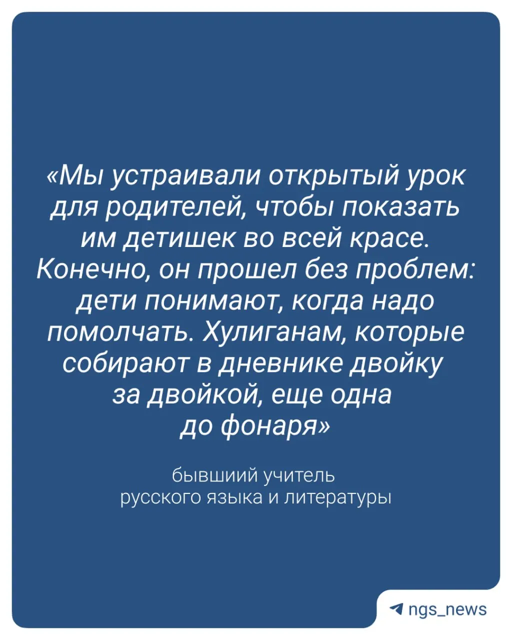 Бывший учитель русского языка и литературы считает, что формальные оценки за поведение не остановят часть агрессивных или равнодушных учеников; он предлагает сокращать численность классов и открывать больше школ.