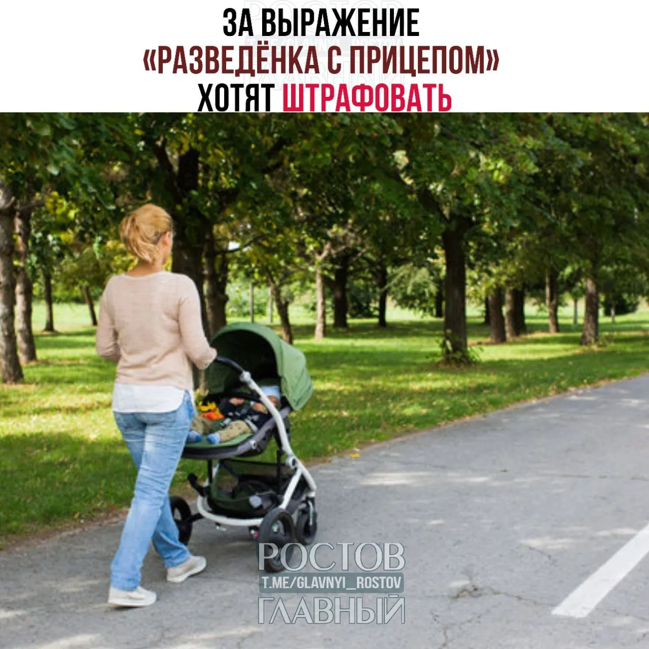 Депутаты считают фразу женоненавистнической и уничижительной. Юристы и эксперты изучают инициативу — если её поддержат, за публичное употребление могут ввести штрафы.
