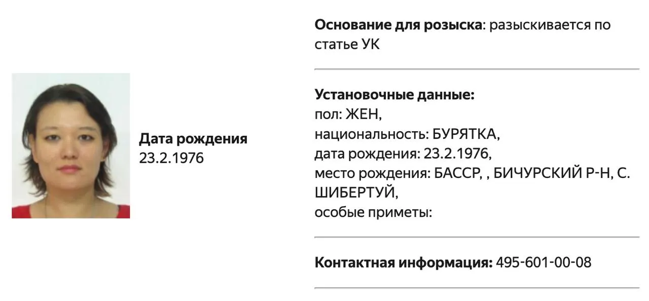 Бывшую муниципальную депутатку и главу Free Russia Foundation внесли в списки «террористов и экстремистов», у обеих обнаружены одинаковые контактные данные в карточках МВД.