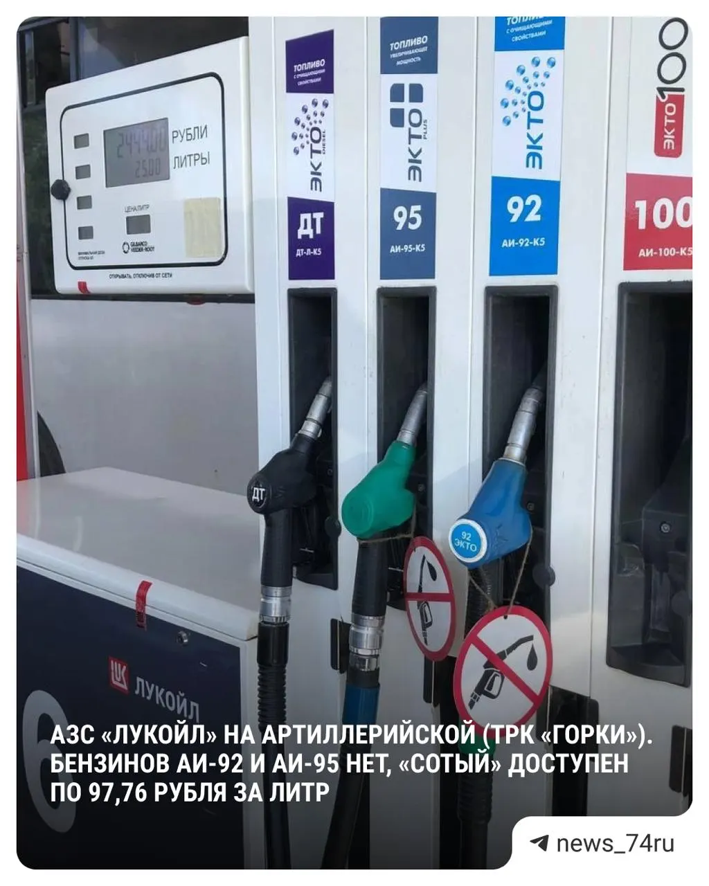 Средняя цена топлива в стране с 16 по 22 июня выросла более чем на 2 рубля за литр — крупнейший недельный скачок в истории мониторинга. В регионах отмечаются локальные дефициты и резкие подъёмы цен.
