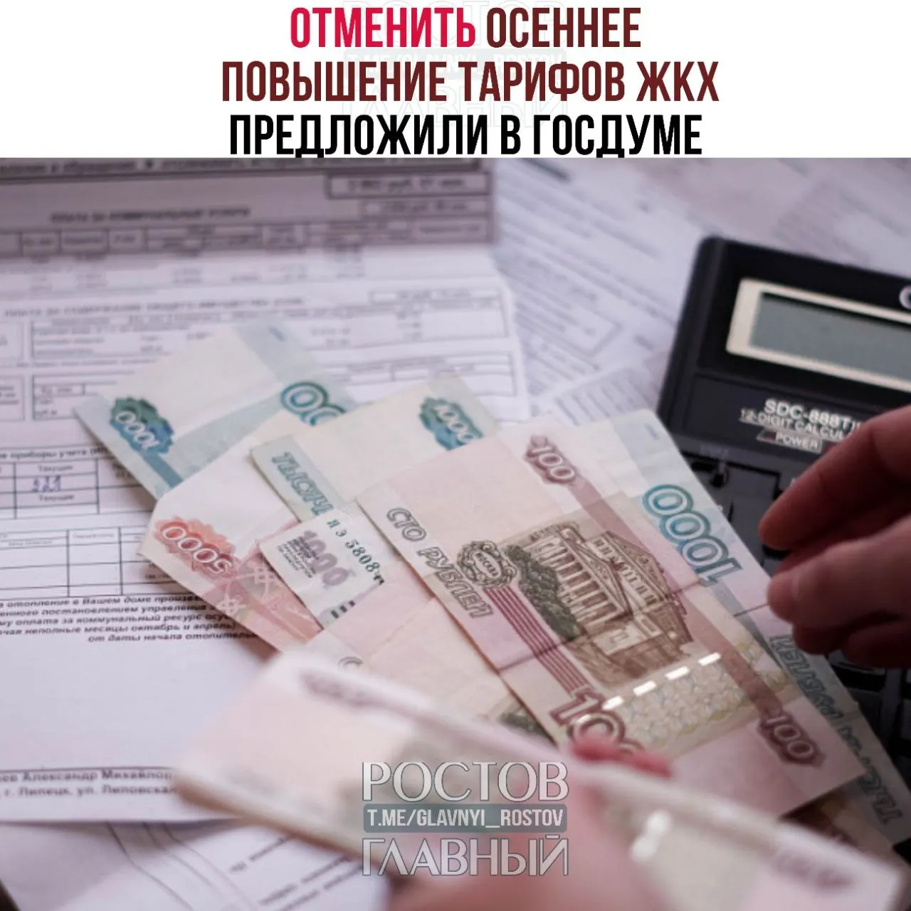 Депутаты предлагают ограничить индексации коммунальных тарифов одним повышением в год, согласовывать каждую индексацию с Госдумой и не допускать роста выше уровня инфляции, чтобы снизить нагрузку на граждан.