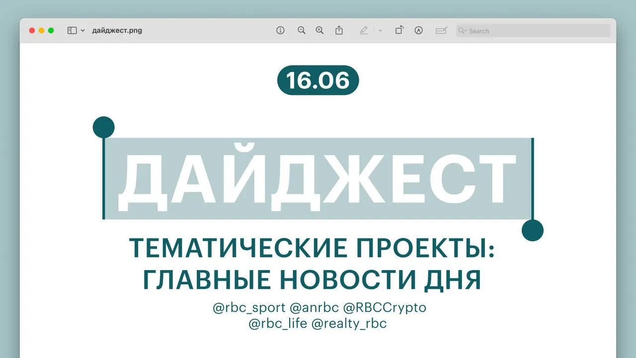 Краткая подборка: поражение Рублёва в Галле, обновлённые билеты для экзамена на права, покупка 1000 биткоинов крупнейшим майнером США, уникальный кругосветный рекорд британца и сокращение разрыва цен на рынке жилья.
