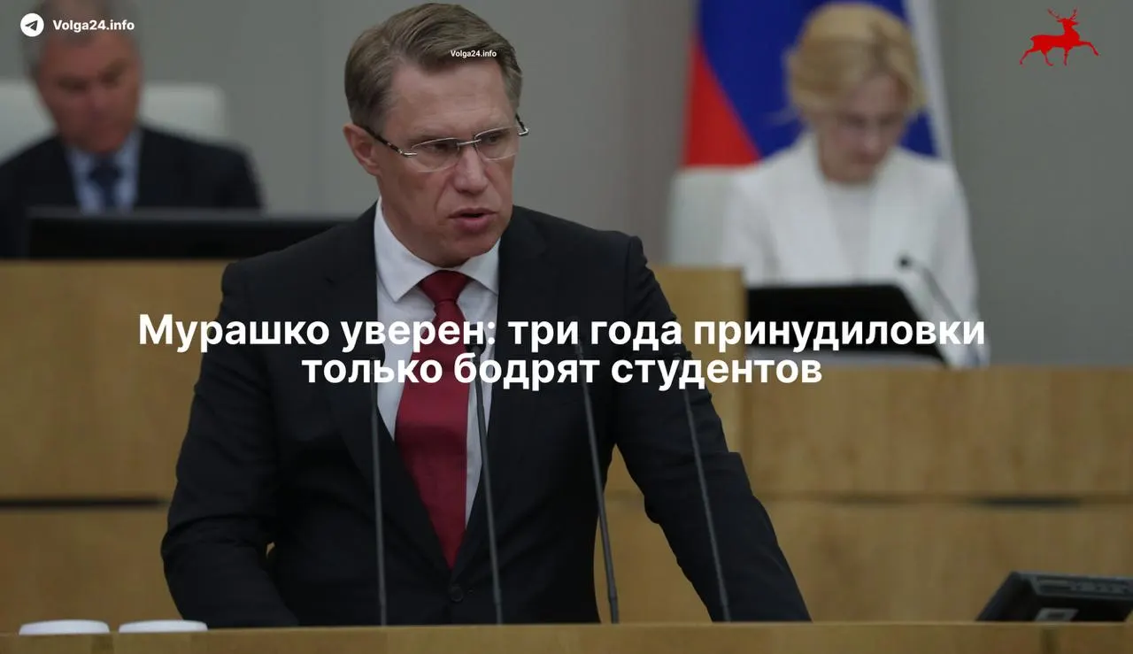 Минздрав утверждает, что обязательное трёхлетнее наставничество в государственных поликлиниках не снизило интерес к медицине. По новой системе выпускники обязаны отрабатывать бюджет и ординаторы — заключать целевые договоры.