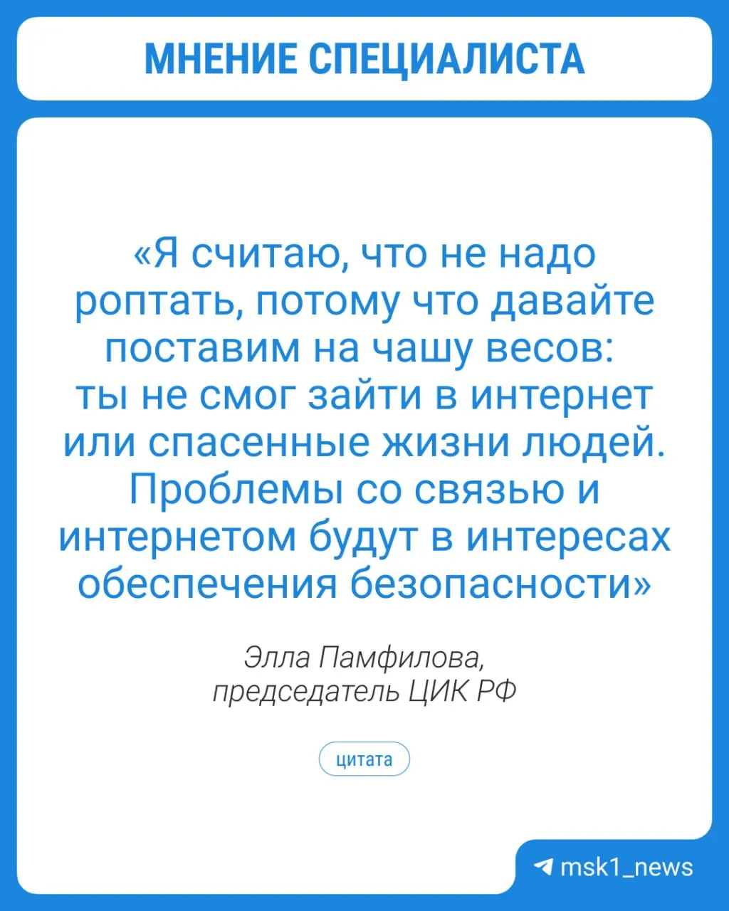 Председатель ЦИК заявила, что этой осенью регионы могут столкнуться с перебоями интернета; при проблемах с сетью голосование будет обеспечено на участках с дополнительными точками Wi‑Fi.