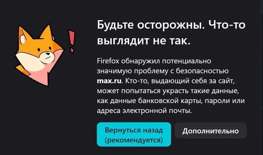 С начала июня у мессенджера «МАХ» наблюдаются массовые проблемы: браузерная версия не загружается, а приложение на iPhone удалено из App Store — уведомления и обновления недоступны.