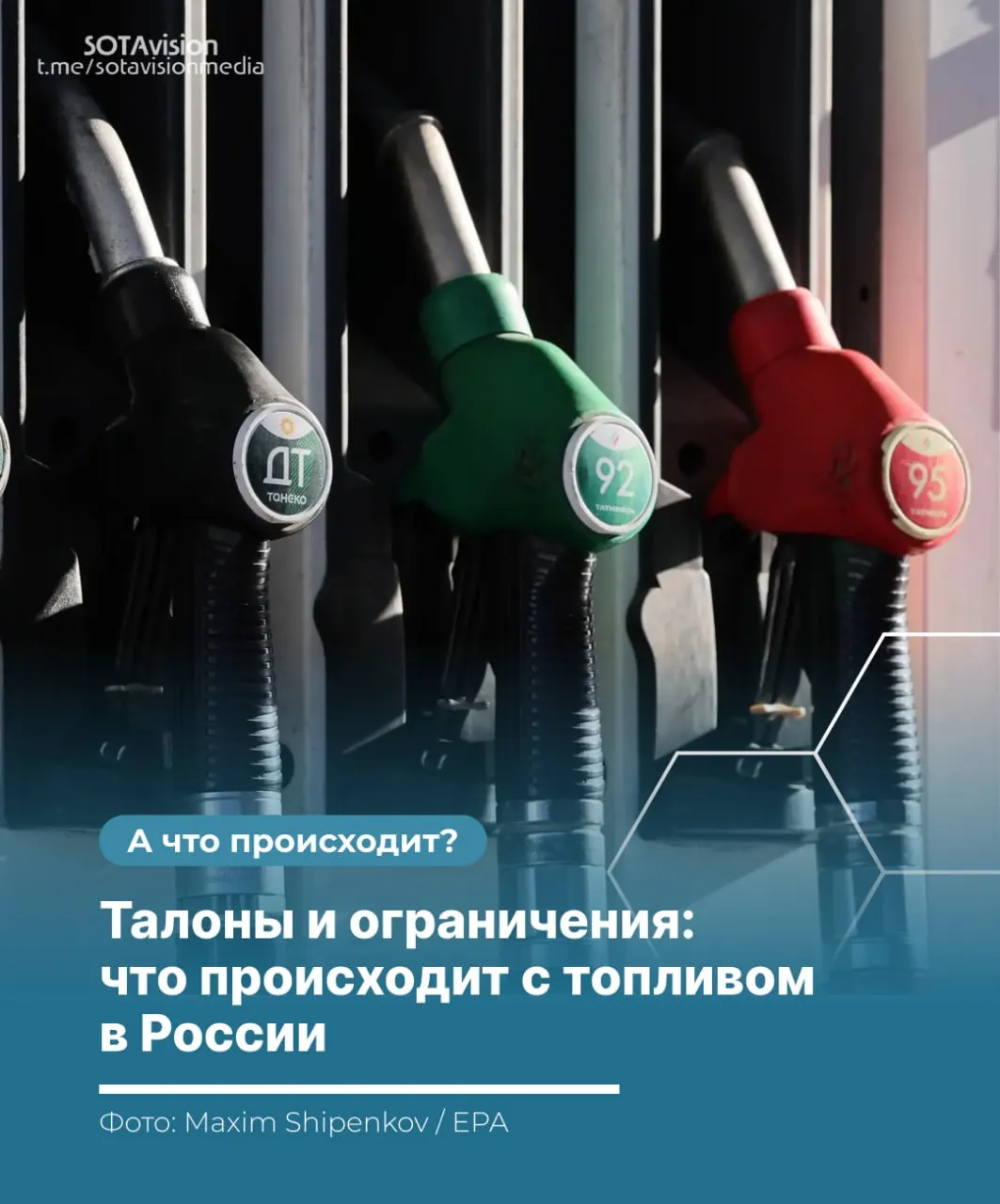 В ряде регионов введены ограничения на продажу топлива — от талонной выдачи до запрета на экспорт. Меры связаны с атаками на НПЗ, проблемами логистики и сезонным ростом спроса.