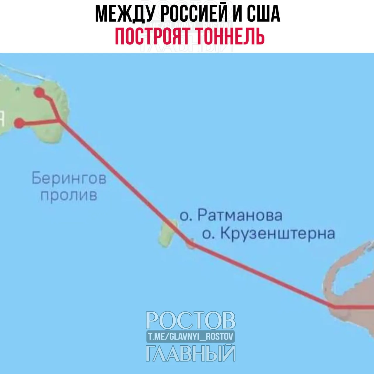 Страны планируют приступить к проектированию 86‑километровой транспортной магистрали‑тоннеля между Чукоткой и Аляской; об этом сообщил спецпредставитель президента РФ Кирилл Дмитриев.