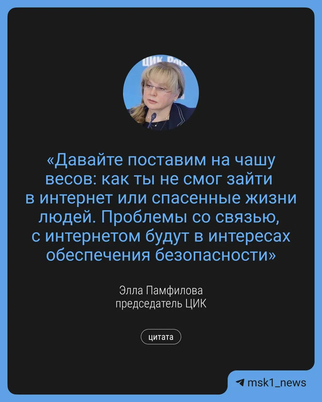 Глава ЦИК заявила, что в интересах безопасности во время выборов могут вводиться ограничения связи и доступа в интернет; параллельно будут задействованы механизмы дистанционного электронного голосования и дополнительные точки Wi‑Fi.