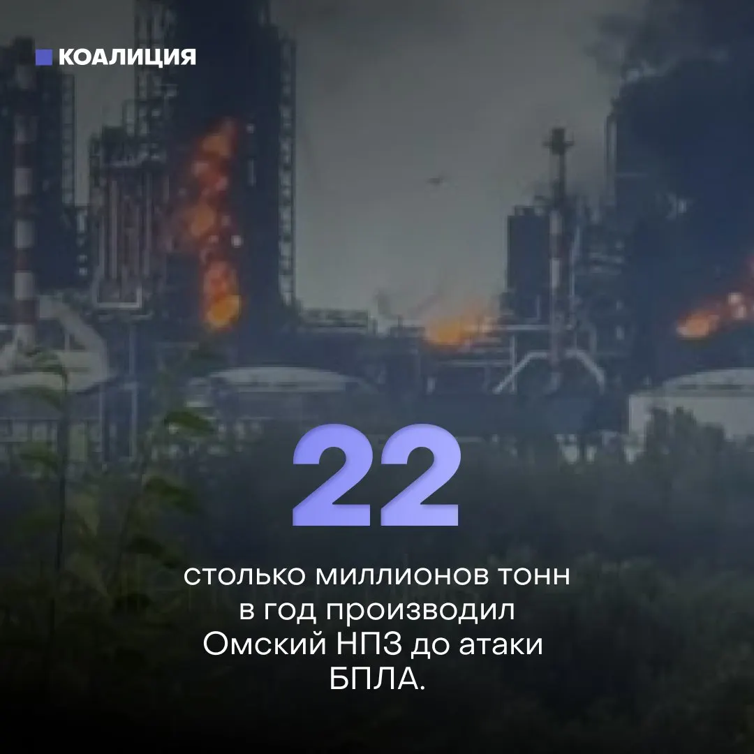 Ночью беспилотники атаковали Афипский нефтеперерабатывающий завод в Краснодарском крае — начался пожар, повреждены по меньшей мере 16 строений, пострадал один человек. За полгода по нефтяной инфраструктуре нанесено 142 удара; все 10 крупнейших НПЗ страны уже попадали под удары. Рабочие создают профсоюз для защиты прав и требований доплат и мер безопасности.