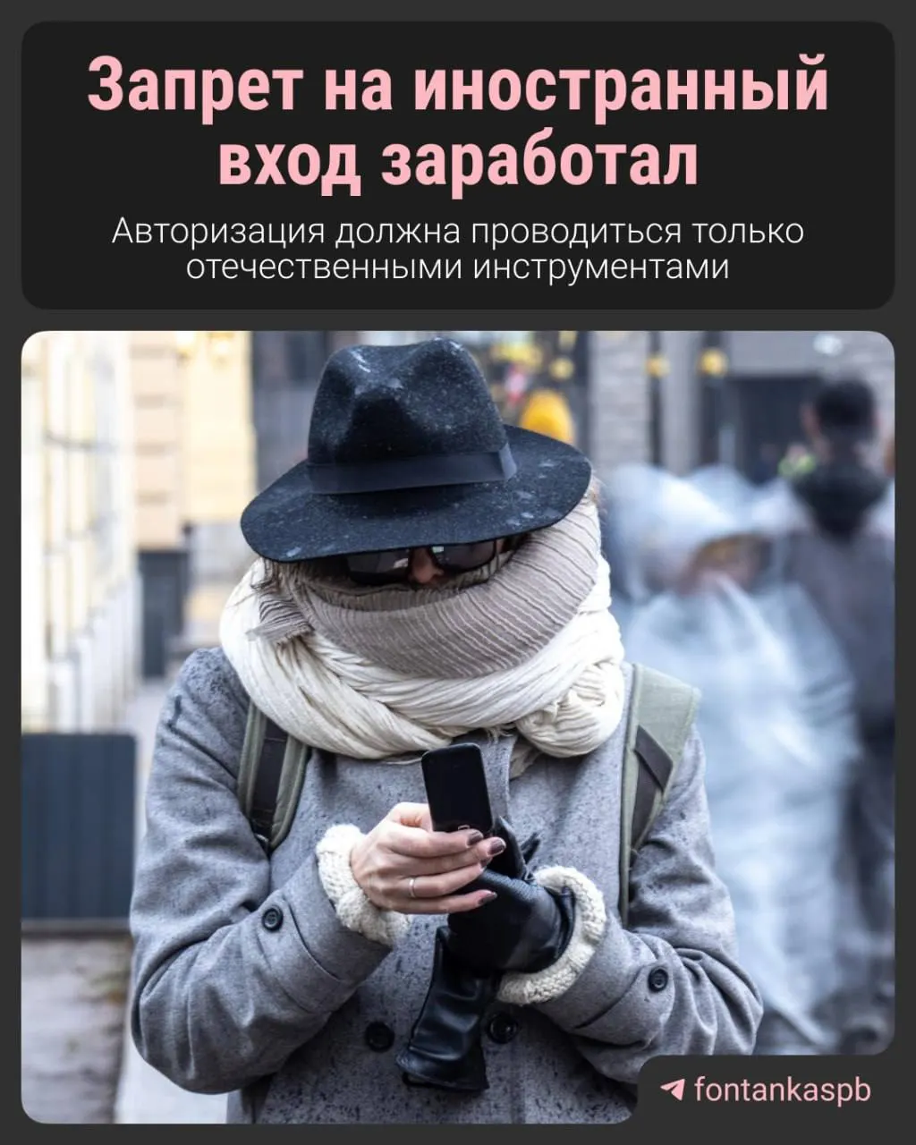 С 7 июля вступил в силу запрет на авторизацию через иностранные сервисы: владельцам сайтов грозят штрафы до 700 тысяч рублей. При этом за простое наличие зарубежного аккаунта пользователей штрафовать не будут.
