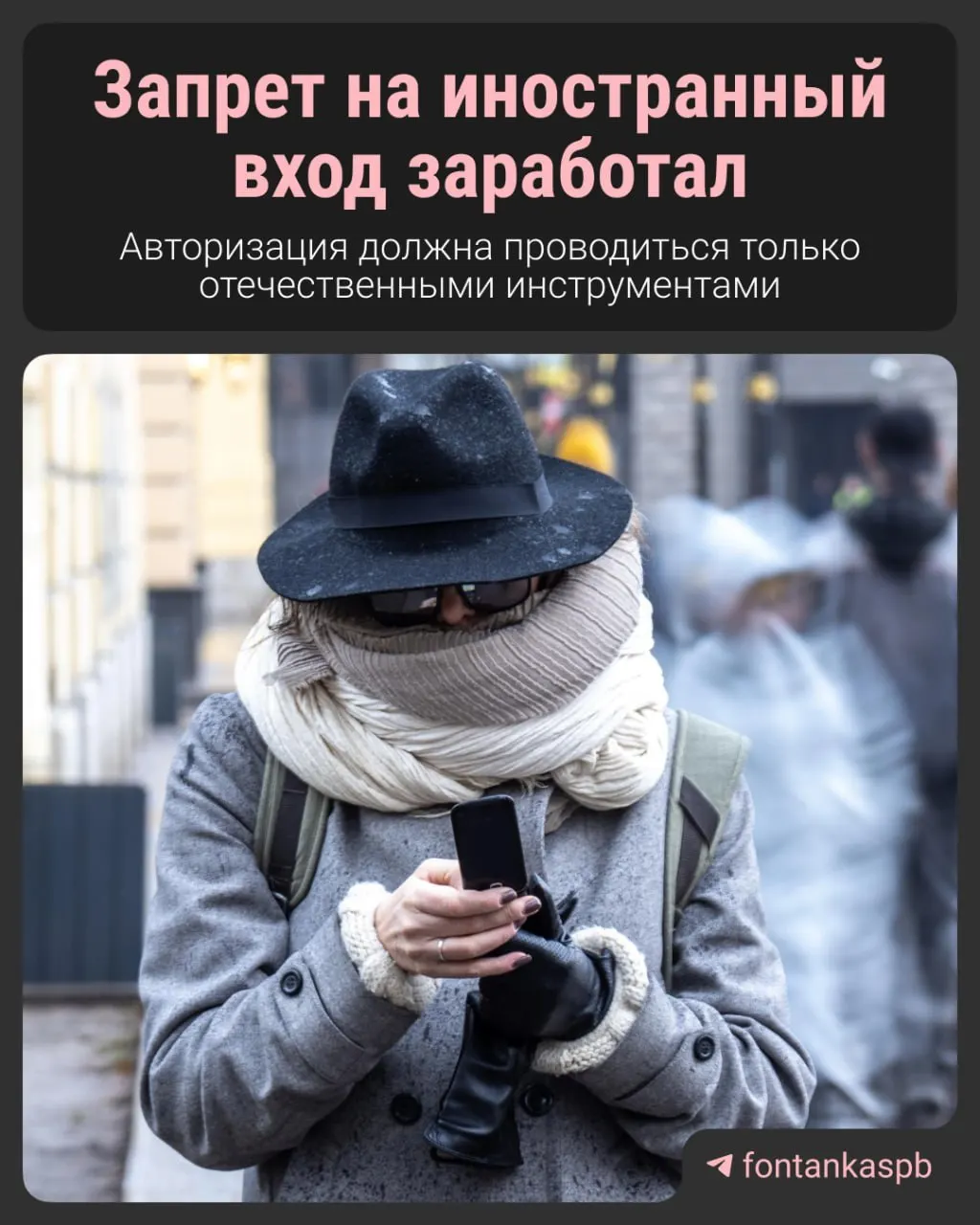 С 7 июля вступил в силу закон, запрещающий авторизацию на российских сайтах через иностранные сервисы. Владельцам сайтов грозят штрафы до 700 тысяч рублей; власти заявляют, что массовых наказаний за наличие зарубежного аккаунта не планируется.