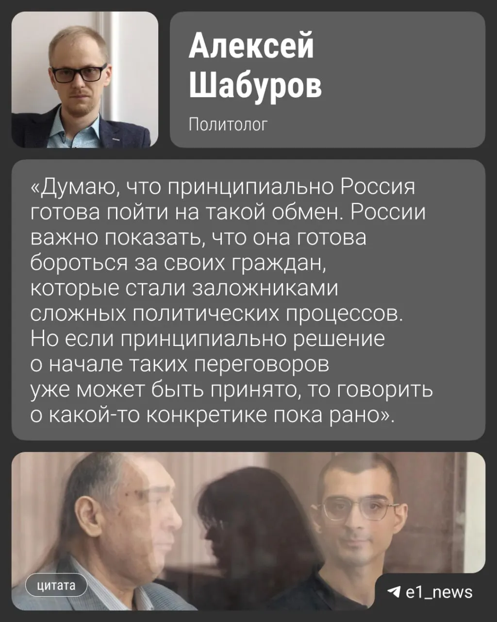 По данным источников, обмен может состояться уже в августе: речь о 11 фигурантах, среди которых — программист из Екатеринбурга. Власти планируют обсудить вопрос на уровне МИД.