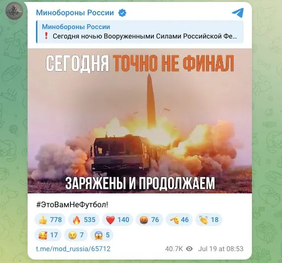 Ведомство сообщило о ночных ударах высокоточным оружием и ударными беспилотниками по предприятиям военной промышленности, логистическим центрам и портовой инфраструктуре, опубликовав фотографию с подписью «Заряжены и продолжаем».
