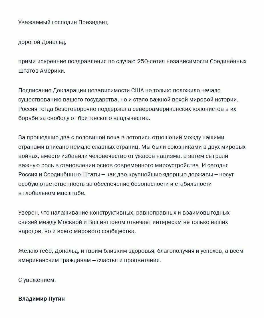 В поздравлении российский президент вспомнил историческую поддержку колонистов и подчеркнул, что Россия и США как крупнейшие ядерные державы несут особую ответственность за глобальную безопасность.