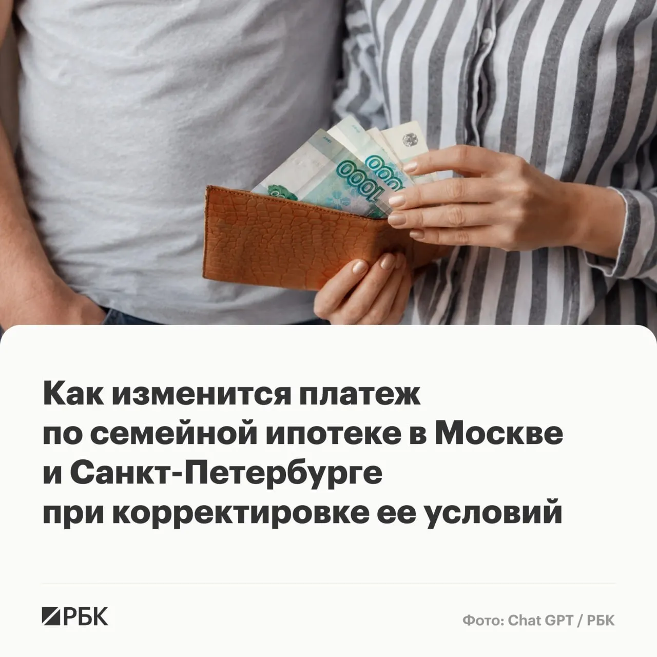 Проект изменений госпрограммы «Семейная ипотека» — с дифференциацией ставок, сокращением сроков и увеличением максимального кредита — может привести к резкому росту ежемесячных выплат в Москве, Подмосковье, Санкт‑Петербурге и Ленинградской области.