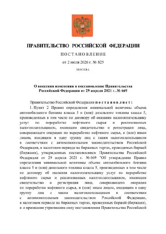 До конца года в России официально разрешён оборот бензина стандарта «Евро-3». Ранее этот стандарт перестал быть обязательным для выпускаемых автомобилей в России в 2010–2011 годах, а в Европе — в 2005 году.
