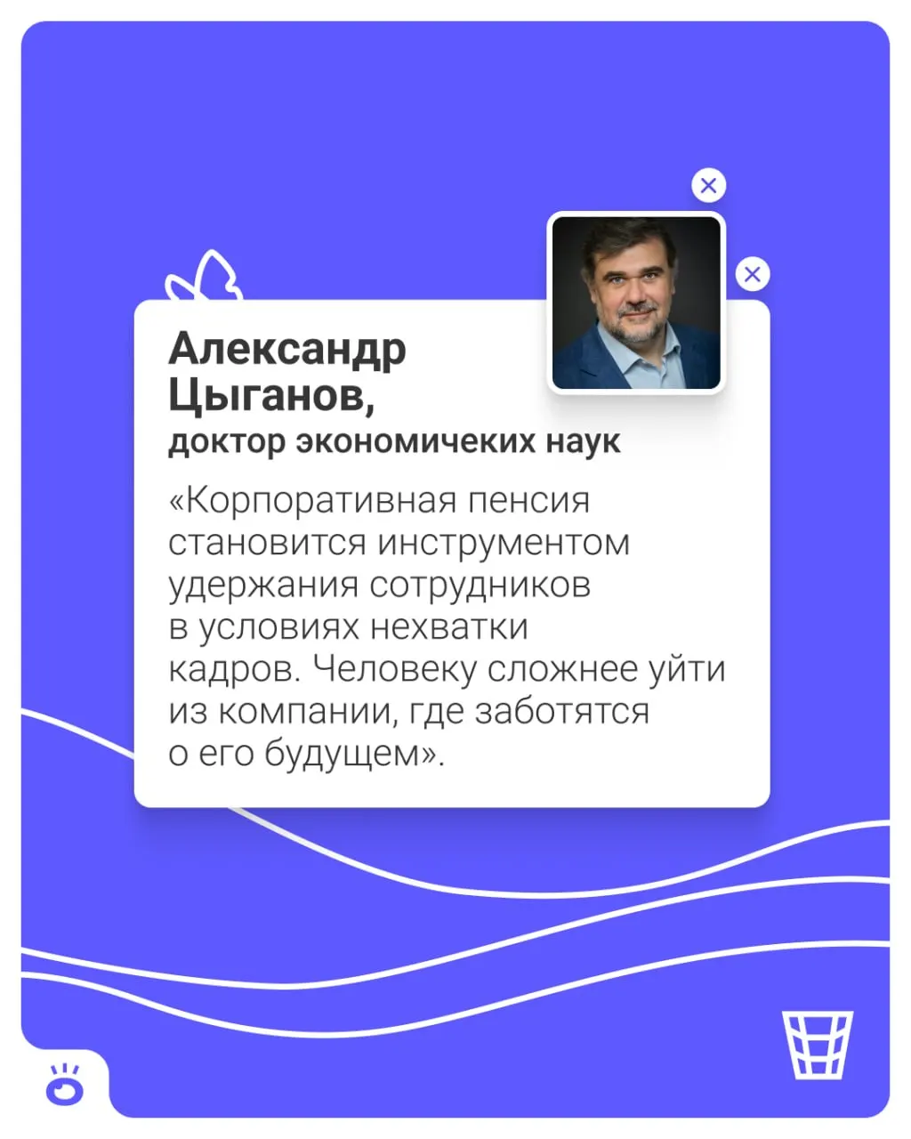 Планируется запуск новой установленной корпоративной накопительной пенсии: работодатели автоматически будут переводить взносы на личные счета сотрудников в НПФ, а работник сможет отказаться.