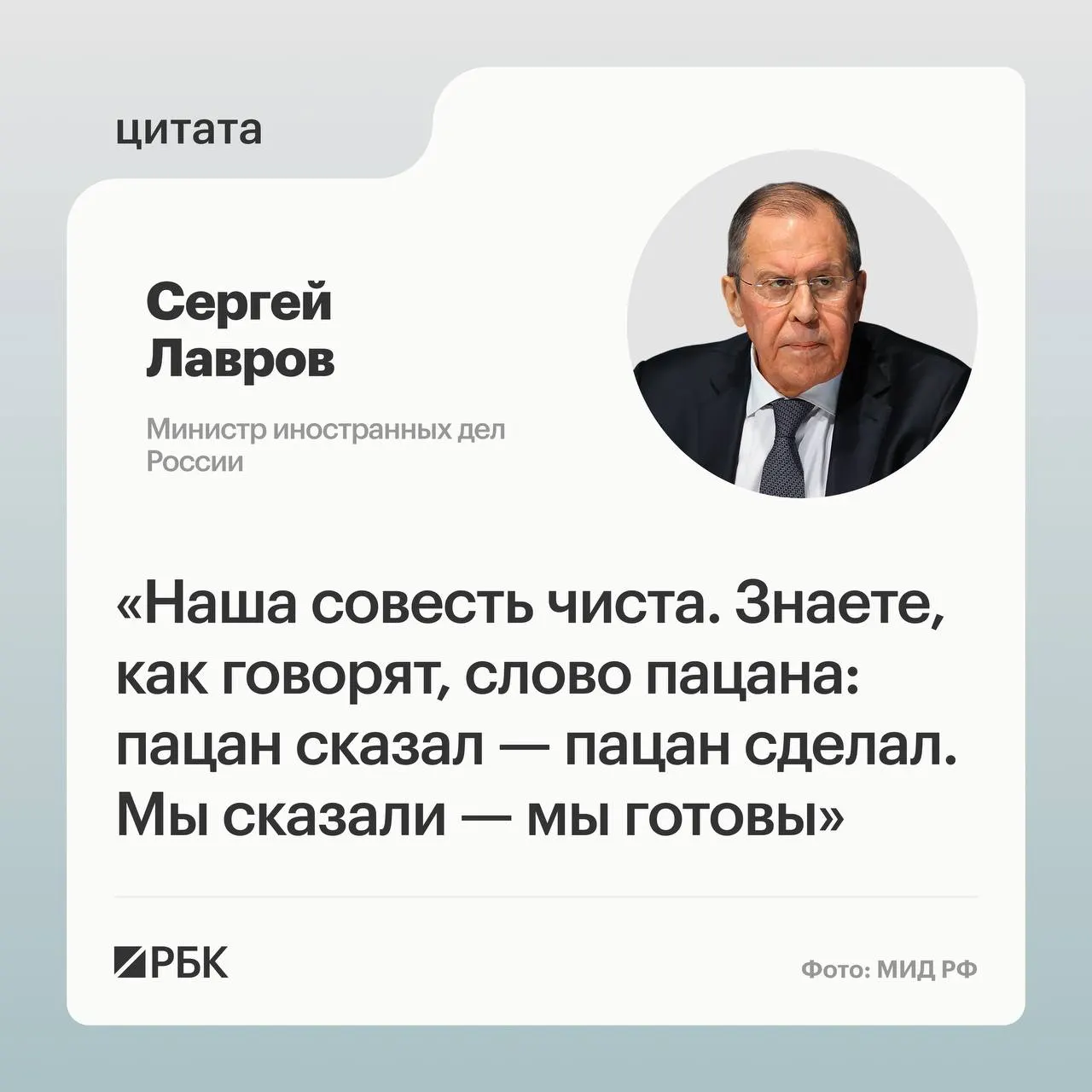 Глава МИД заявил, что Путин приехал на Аляску с согласованными предложениями, США затем изменили подход к обсуждению Украины, но Россия выполнит свои задачи.