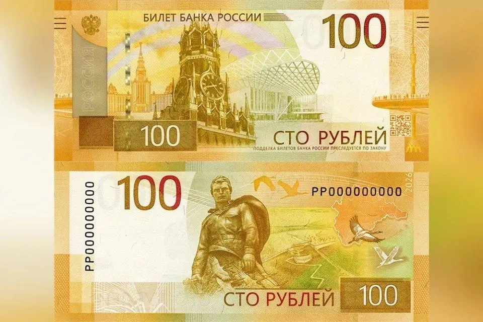 С сегодняшнего дня в обращение поступает обновлённая сторублёвка: дизайн почти не изменился, на обороте появилась стилизованная карта Центрального федерального округа. Старые купюры продолжают быть платёжными.