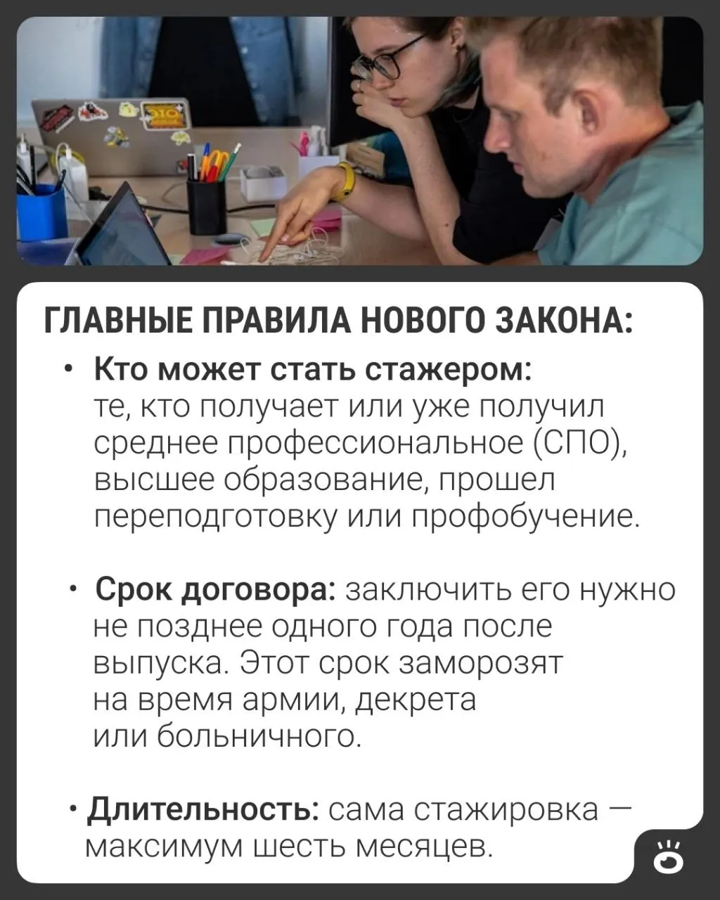 Президент подписал закон, который вводит стажировку для выпускников колледжей и вузов как оплачиваемую форму занятости с официальным трудовым стажем и медицинскими гарантиями. Для некоторых категорий сохранят прежние нормы.