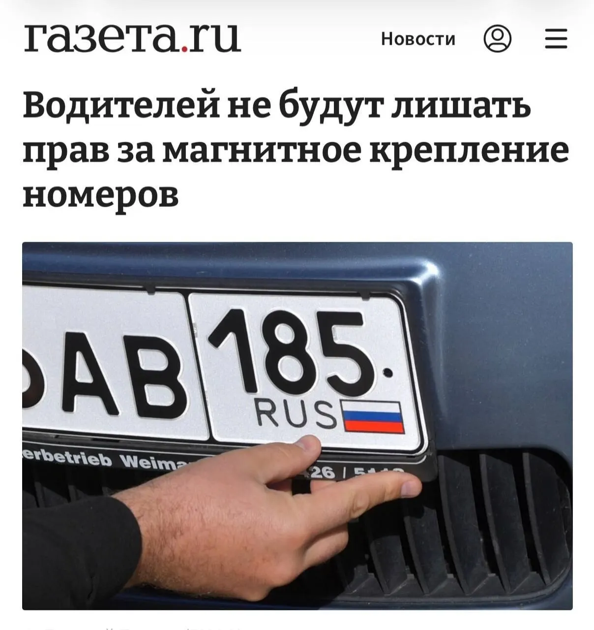 Разъяснения МВД: наказание возможно только при доказанном использовании рамки для сокрытия номера и обхода камер; пояснения распространяются по регионам.