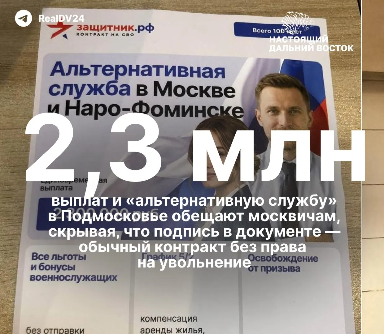 В вузах распространяют предложения контрактов с Минобороны: обещания бюджетных мест после службы, крупные выплаты и перспективы в подразделениях БПЛА. Рассматриваются риски для экономики и образования.