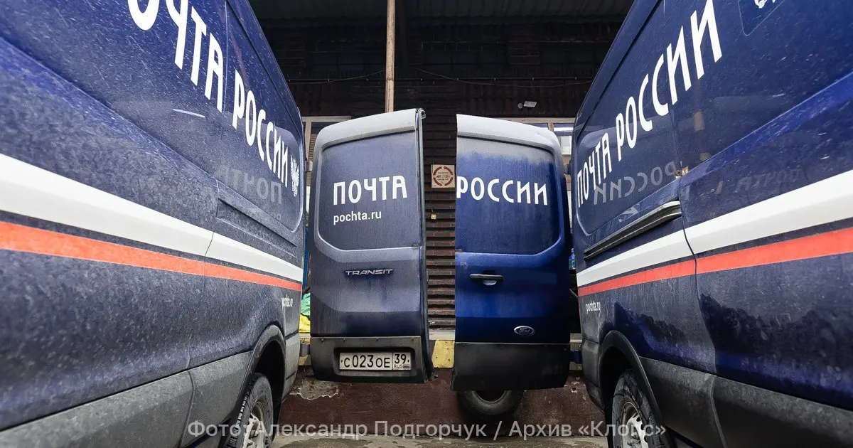 Минцифры предложила изменить закон «О почтовой связи»; новый тариф для многодетных, пенсионеров, инвалидов и участников войны и СВО может вступить в силу с 1 марта 2027 года.