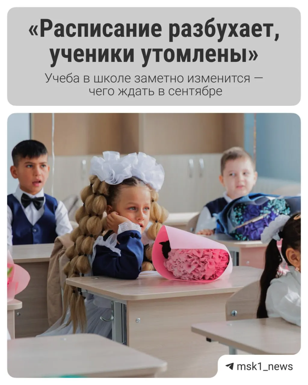 Законопроект об отмене ЕГЭ обсуждают в парламенте; даже если закон примут, экзамены могут исчезнуть не ранее 2027 года, а значимые перемены в образовательной системе коснутся школьников уже в ближайшее время.