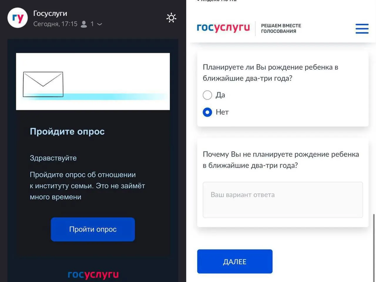 Опрос от Госуслуг выясняет, планируют ли россияне рожать в ближайшие 2–3 года и что мешает этому.
