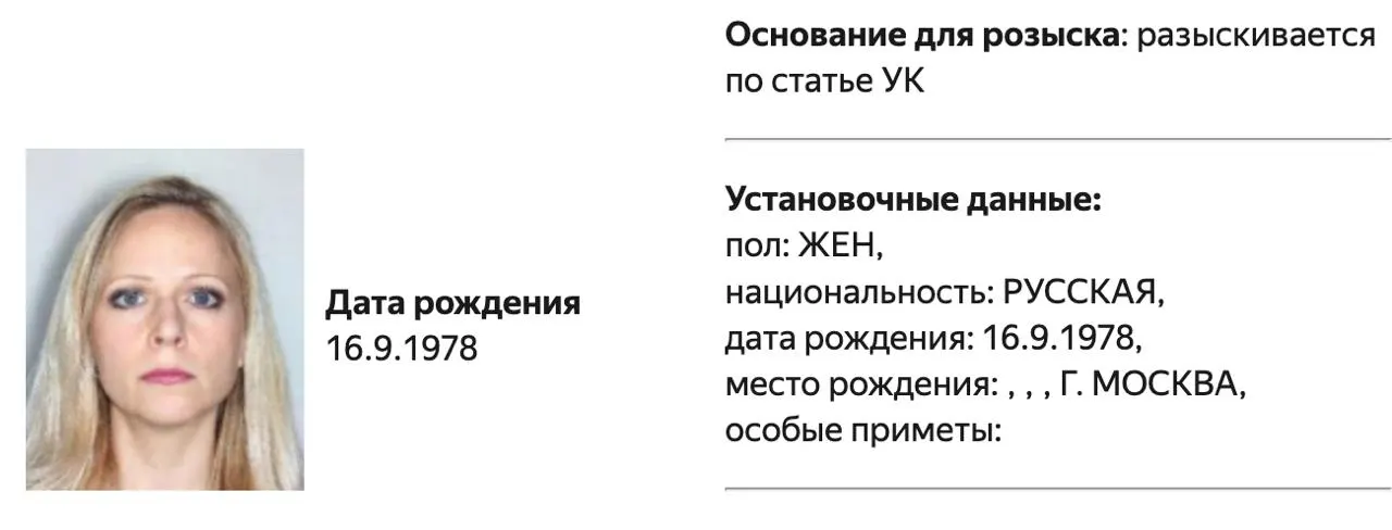 МВД объявило розыск в отношении политолога Татьяны Становой; по делу ей инкриминируют участие в деятельности запрещённой организации и связи с нежелательными структурами. В материалах говорится, что Станова — старший научный сотрудник Берлинского центра Карнеги.