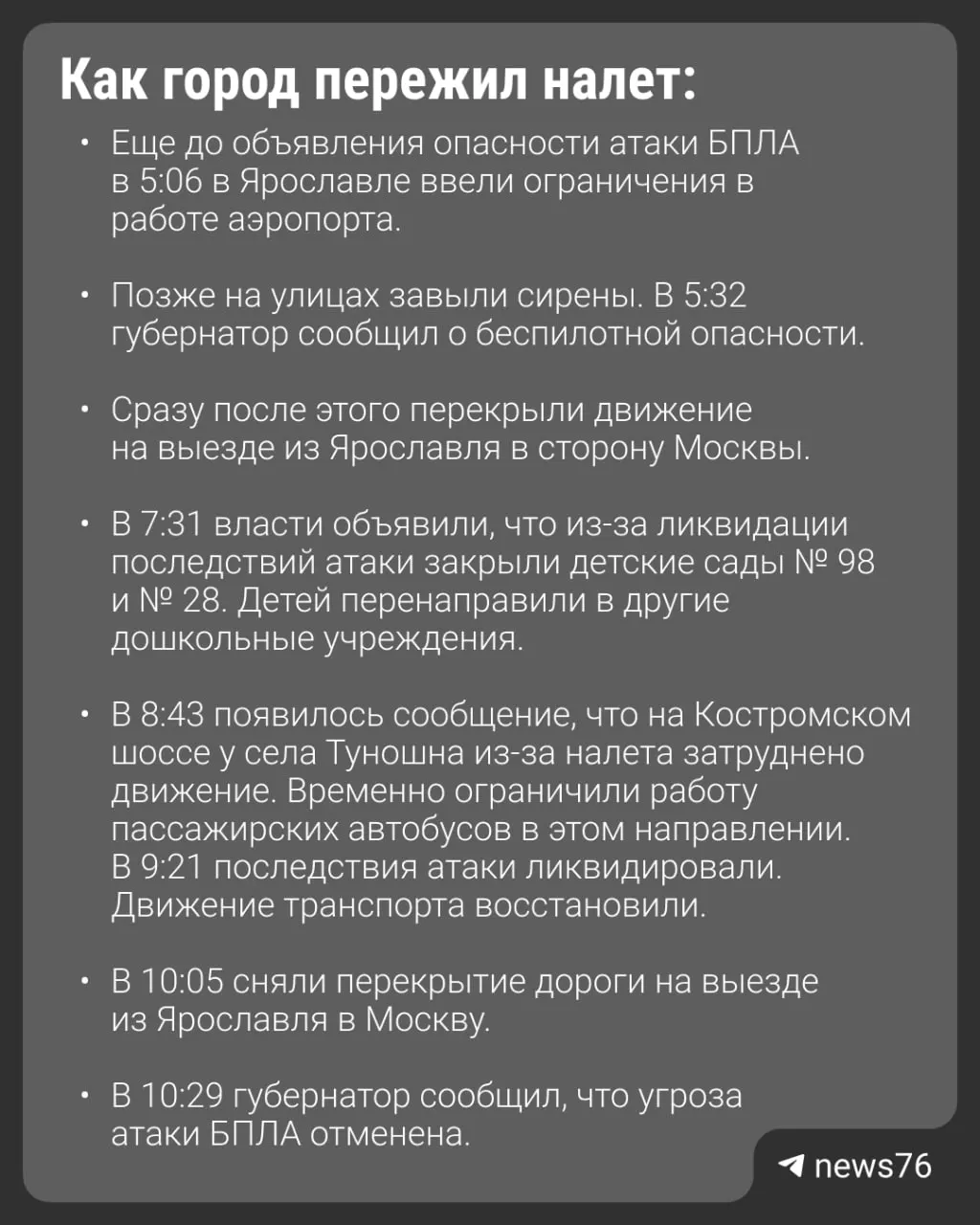 67 беспилотников атаковали регион: погиб один человек и 27 пострадали, обломки попали в автобус. Подробности уточняются.
