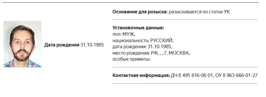 Журналиста объявили в розыск; дело по статье УК об иностранном агентстве может касаться его деятельности и публикаций.