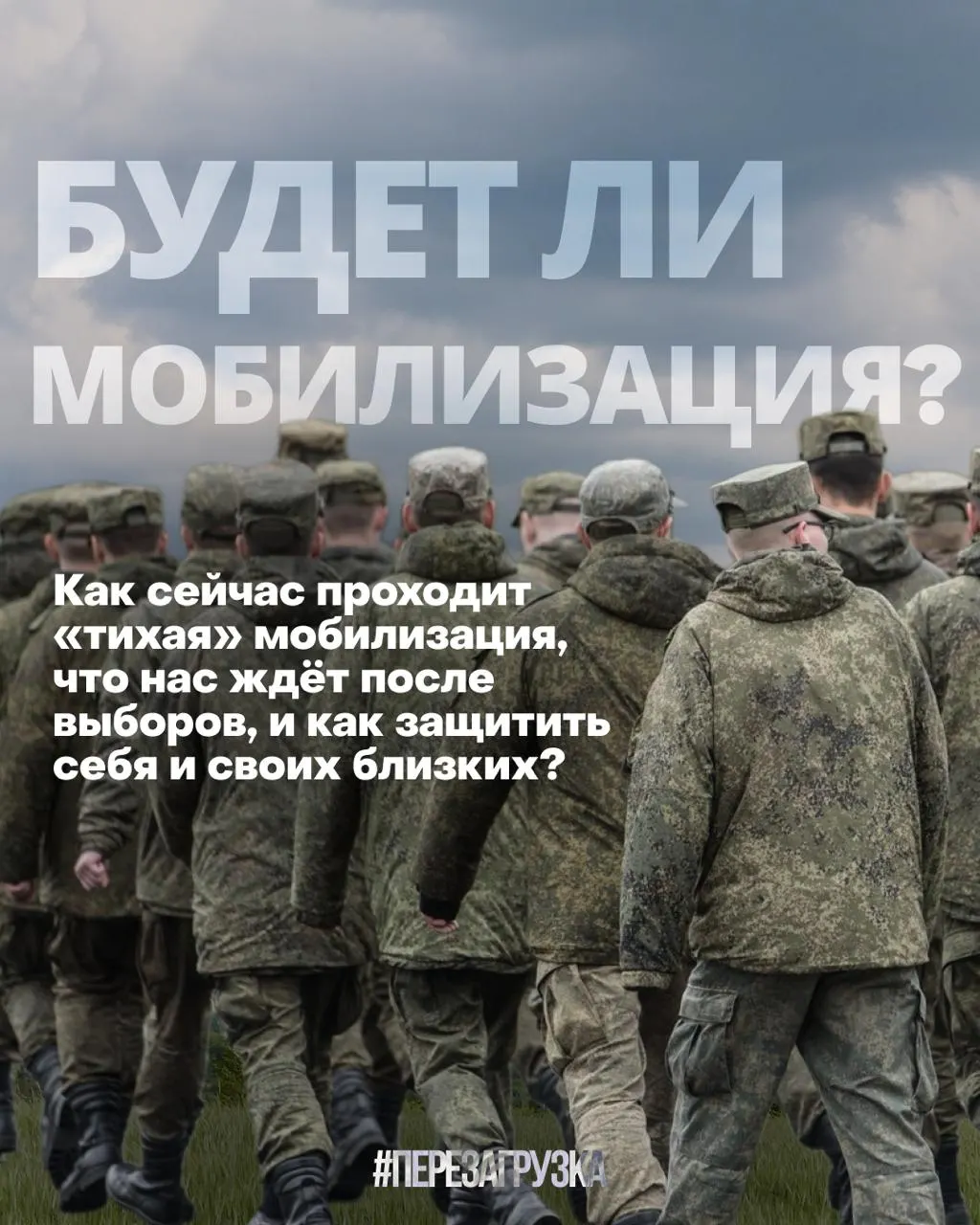 Правозащитники фиксируют увеличение случаев задержания и облав с принуждением к подписанию контракта; политическая повестка накануне выборов усиливается.