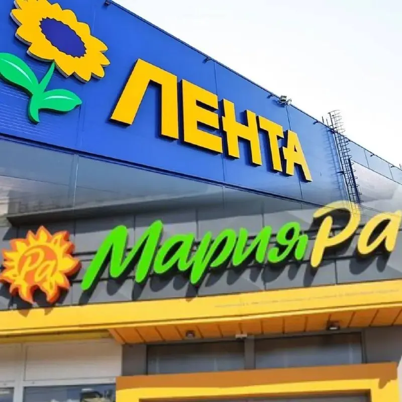 Крупная сеть обсуждает сделку по приобретению регионального ритейлера; сделка может состояться в 2026 году, оценивается в 40–60 млрд рублей.