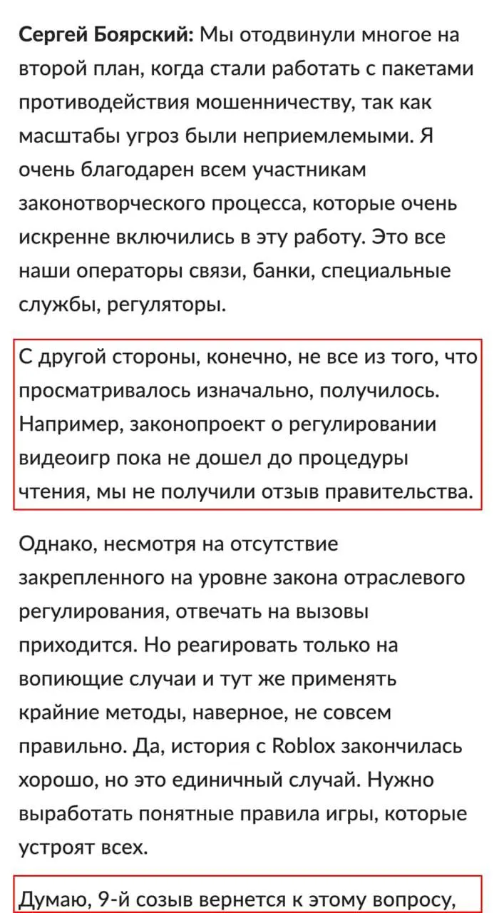 Законопроект предусматривает вход в игры по номеру телефона или через Госуслуги, обязательную маркировку контента и удаление запрещённого материала, а также риски блокировок зарубежных площадок.