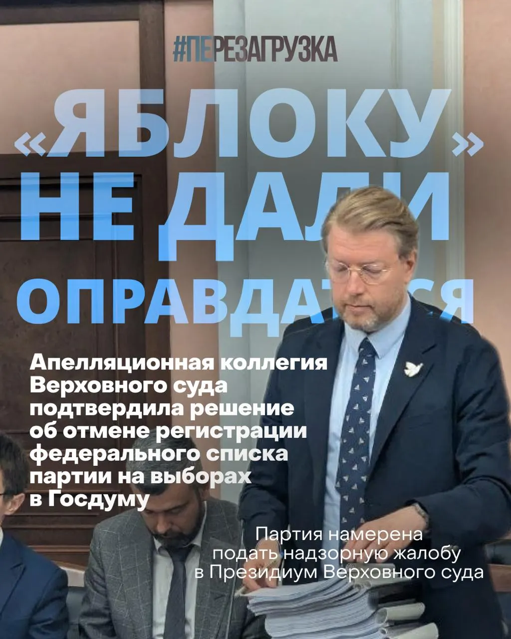 После решения Верховного суда о снятии федерального списка «Яблоко» с выборов кампания за мир и свободу продолжается: сотни людей у здания суда и признаки общественной поддержки.