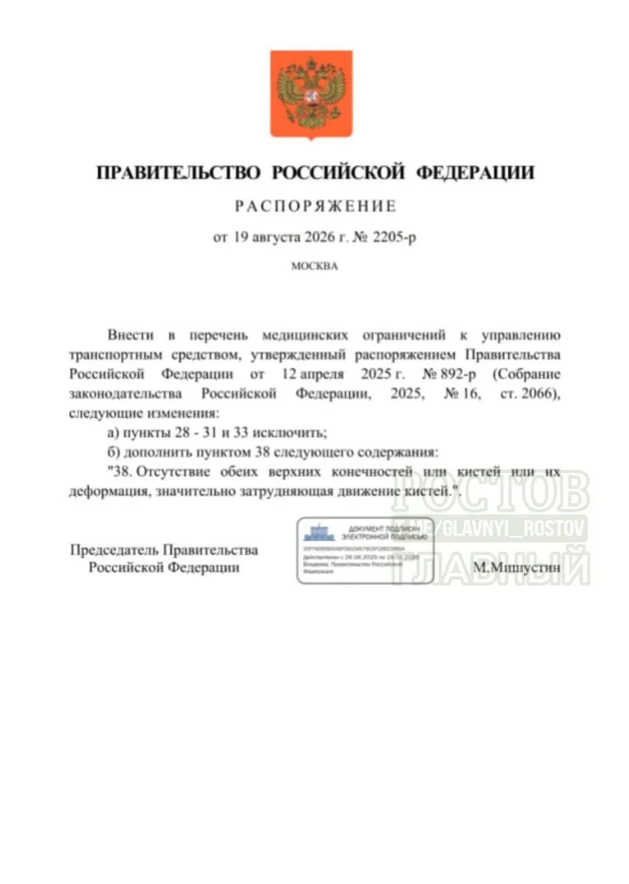 Минздрав объяснил изменения в противопоказаниях и применении современных систем управления, позволяющих безопасно водить транспорт. Внесено новое ограничение для некоторых случаев.
