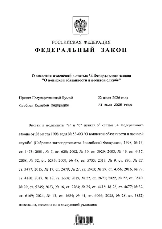 Федеральный закон № 308-ФЗ уточняет перечень статей УК, по которым возможна служба по контракту с Минобороны во время мобилизации, и снимает часть ограничений.